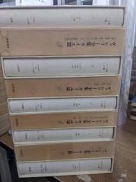ヴァレリー全集　カイエ篇　全9冊