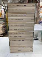 新編　中原中也全集　全12冊
