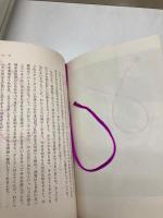 世界セクシー文学全集　10冊+別巻2冊