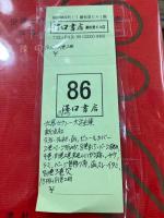世界セクシー文学全集　10冊+別巻2冊