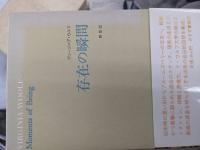 ヴァージニア・ウルフ著作集　全８冊+回想記+伝2冊