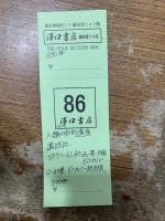 人類の知的遺産　全80冊