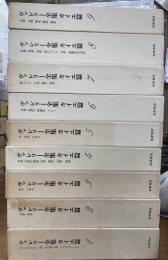 ヴァレリー全集　カイエ篇　全9冊