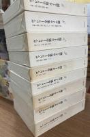 ヴァレリー全集　カイエ篇　全9冊