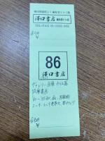 ヴァレリー全集　カイエ篇　全9冊