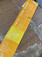 アポリネール全集　全4冊