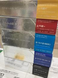 マラルメ全集　全5巻(8冊)