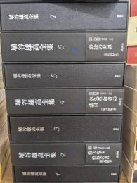 埴谷雄高全集　全19冊＋別巻1冊