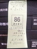 埴谷雄高全集　全19冊＋別巻1冊