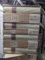 堀口大学全集　全9冊＋別巻＋3冊