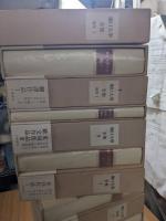 堀口大学全集　全9冊＋別巻＋3冊