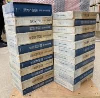 勝海舟全集　全21冊＋別巻