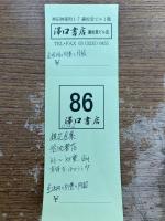 鏡花全集　全28冊＋別巻＋月報