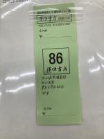 丸山眞男講義録　7冊揃