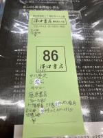 女の歴史　全10冊＋別巻1冊