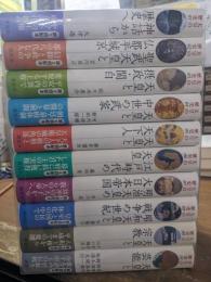 天皇の歴史　全10冊