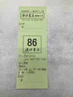 村上春樹全作品　1979-1989/1990-2000　全15冊