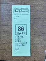 小川国夫全集　全14冊