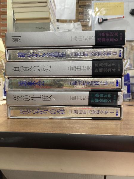 宮本常一集1-43＋宮本常一著作集44巻・51巻 の45冊(宮本常一
