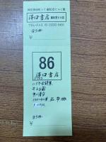 ハイネ全詩集　全5冊揃