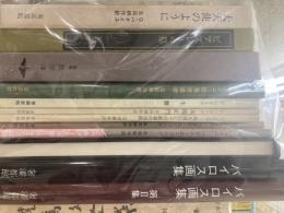 生田耕作　14冊セット