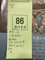 豊饒の海　全4冊