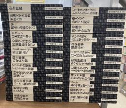 筒井康隆全集　全24冊