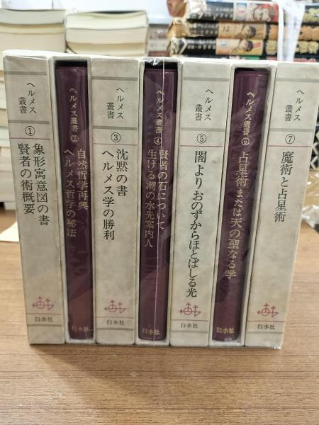 【送料無料ライン/39ショップ】 著) 日本方言基礎語彙の研究(久野マリ子 / 巌松堂ビル 澤口書店 国語学