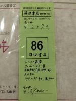 ヘルメス叢書　全7冊