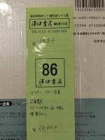 ウォルター・ペイター全集　全3巻揃