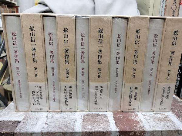 ゴータマ・ブッダ 上中下 三巻セット(中村元 著) / 澤口書店 巌