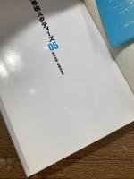 村上春樹スタディーズ　全５冊