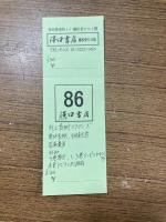 村上春樹スタディーズ　全５冊