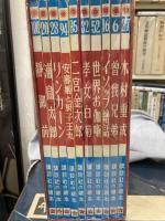 復刻版　講談社の絵本　昭和11年～昭和14年度版　全10巻