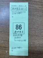 安部公房全集 全29冊(別巻欠)