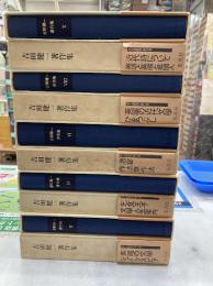 吉田健一著作集　全30冊＋補巻2冊