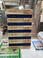 吉田健一著作集　全30冊＋補巻2冊