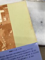 寛政譜以降旗本家百科事典　全6冊