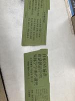 杉本つとむ著作集　全１０冊+総索引・総目次