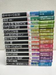 江戸時代選書　14冊(欠2巻)