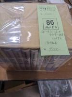 旅と民俗の歴史　全10冊