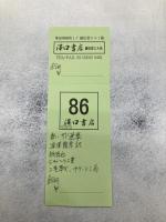 新・サド選集　全8冊