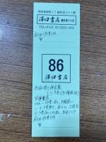 西脇順三郎全集　全１１冊+別巻１冊