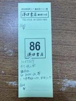シェイクスピア　全８冊