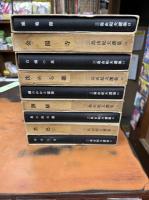 三島由紀夫選集　全19冊