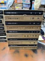 三島由紀夫選集　全19冊