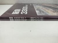 阪急3300vol.1,vol2　車両アルバム34・35　全2冊