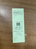 日本逸話大事典　全８冊