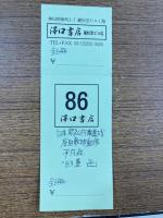 日本祭礼行事集成　全6冊