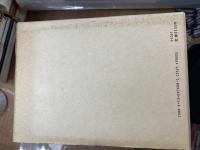 日本史籍協會叢書　騎兵隊日記　全4冊